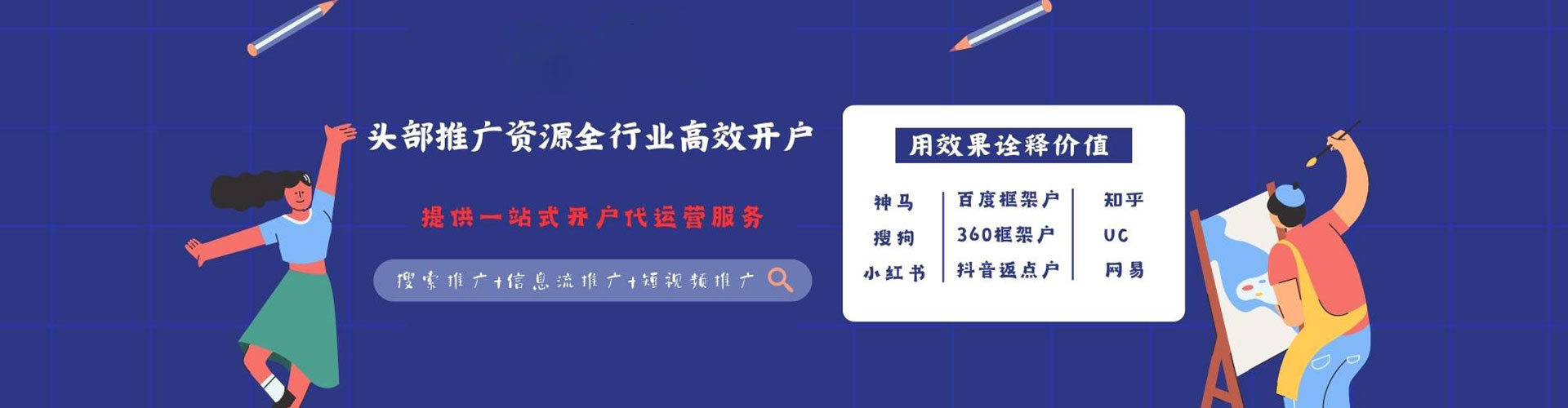 禹会sem竞价员